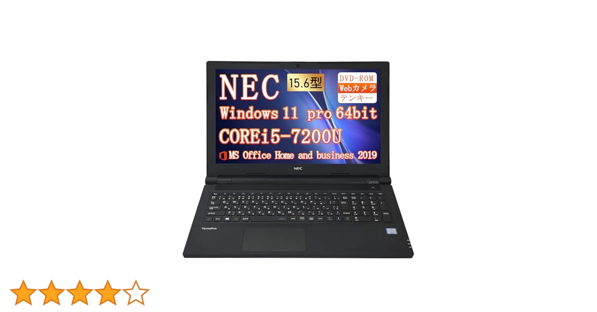 Amazon.co.jp: 【整備済み品】NEC ノートパソコン VersaPro